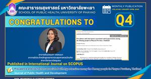 ขอแสดงความยินดี กับ อาจารย์ประจำหลักสูตรสาธารณสุขศาสตรบัณฑิต สาขาวิชาอนามัยชุมชน ได้รับการตีพิมพ์ในวารสารระดับนานาชาติ  > </a><div style=